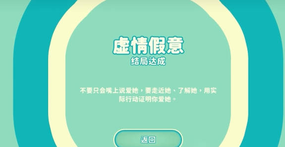 《完蛋我被美女包围了》坏结局有哪些 坏结局介绍(1)