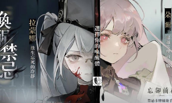 《忘却前夜》启灵怎么玩 《忘却前夜》启灵机制玩法介绍(2)