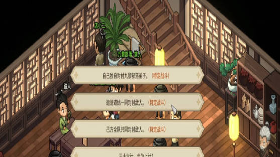 《大侠立志传》福临客栈怎么玩 《大侠立志传》福临客栈玩法分享(2)
