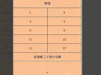 如何使用QUARTILE.INC函数