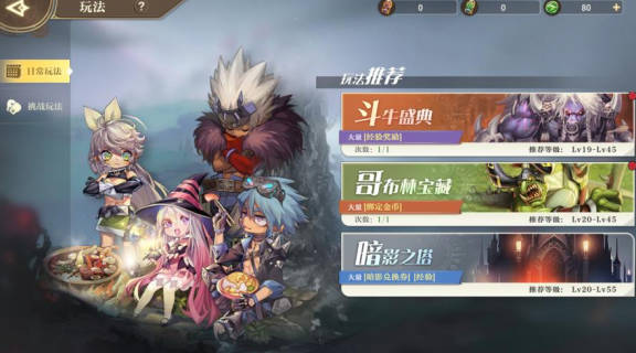 《勇士与冒险》冥皇觉醒方法 冥皇怎么觉醒(2)