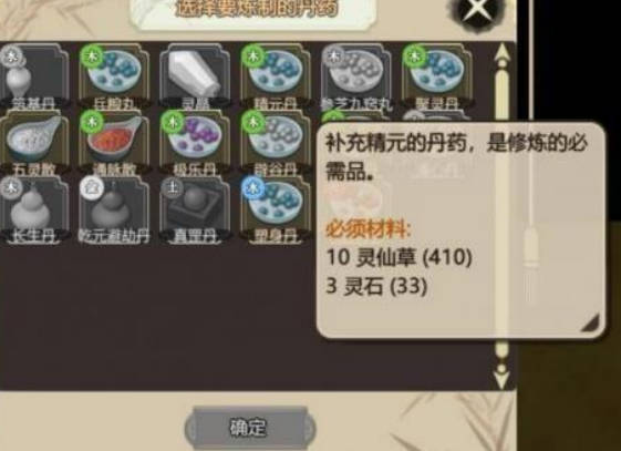 《了不起的修仙模拟器》精元有什么用 精元怎么恢复