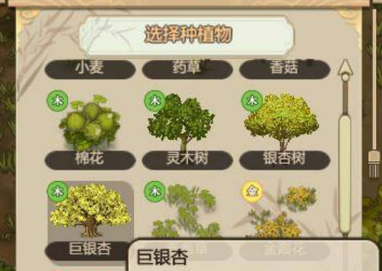 《了不起的修仙模拟器》药草怎么获得 药草收集攻略(1)