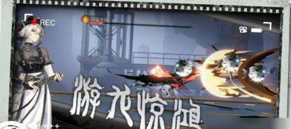 《归龙潮》双刃令从BOSS怎么打 双刃令从打法攻略(1)