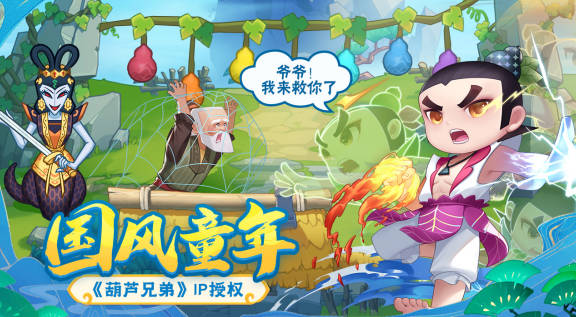 《葫芦娃大作战》上古神石是什么 上古神石获取攻略(2)