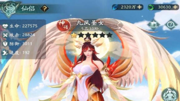 《山海经幻想录》仙侣攻略 《山海经幻想录》仙侣怎么玩(1)