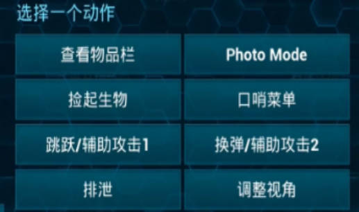《方舟生存进化》手游无齿翼龙怎么翻滚 翼龙翻滚方法一览(2)