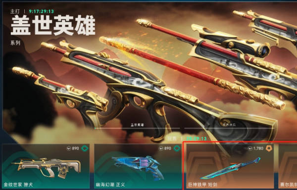 《无畏契约》在哪里买刀《无畏契约》买刀方法(1)