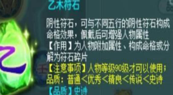 《神武5》地府怎么玩 《神武5》地府入门攻略(2)