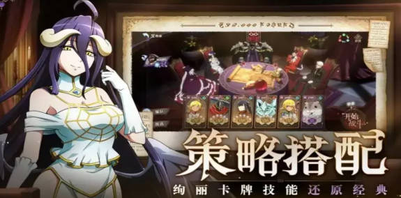 《纳萨力克之王》潘多拉藏品怎么搭配 潘多拉藏品选择攻略(2)