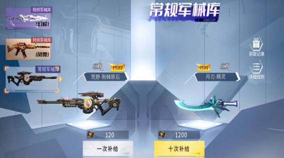《火线精英2》双峰日冕获得方法 双峰日冕怎么获得(2)