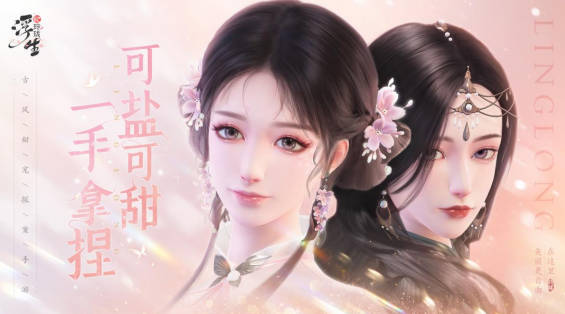 《浮生忆玲珑》手游攻略分享 《浮生忆玲珑》手游玩法介绍(2)