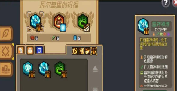 《元气骑士前传》三周目领主怎么玩 三周目领主通关攻略(2)