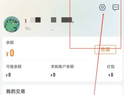 C5GAME如何修改登录密码
