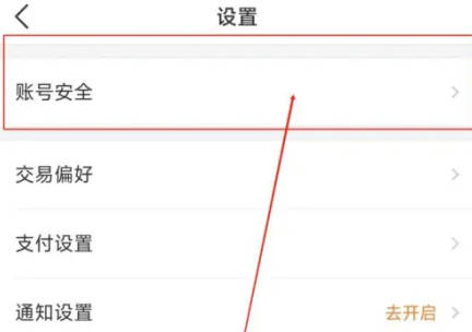 C5GAME如何修改登录密码(1)
