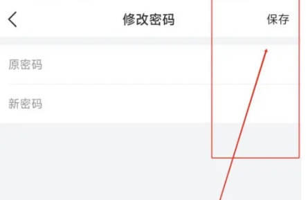C5GAME如何修改登录密码(3)