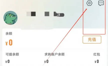 C5GAME如何关闭店铺通知