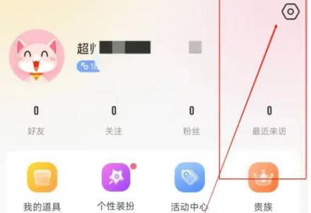 九秀直播如何实名认证