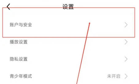 九秀直播如何实名认证(1)