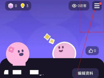 微光如何更换绑定手机号