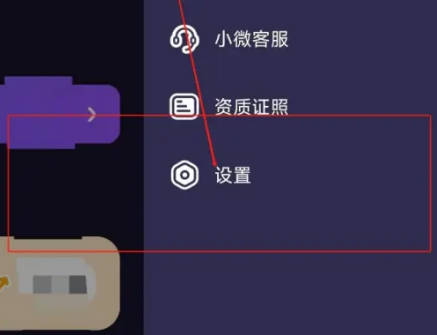 微光如何更换绑定手机号(1)