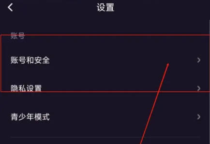 微光如何更换绑定手机号(2)