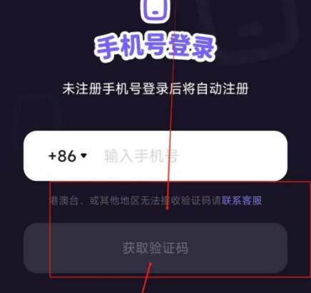 微光如何更换绑定手机号(5)