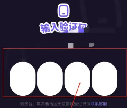 微光如何更换绑定手机号(7)