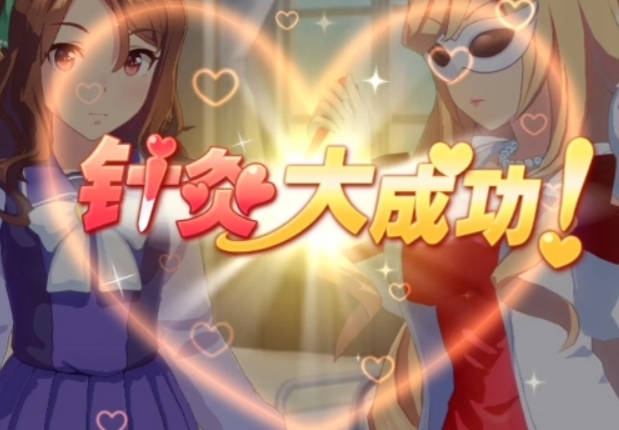 《闪耀优俊少女》针灸师怎么选 针灸师选择攻略(2)