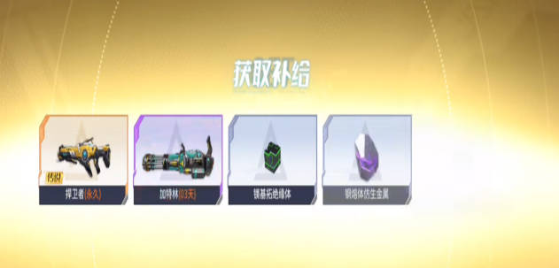 《火线精英2》水晶巨兽怎么打 《火线精英2》水晶巨兽打法策略(1)