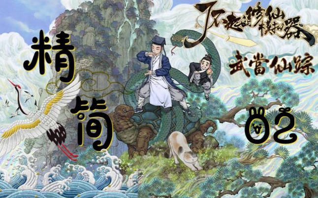《了不起的修仙模拟器》诛仙剑有什么用 诛仙剑阵厉害吗(1)