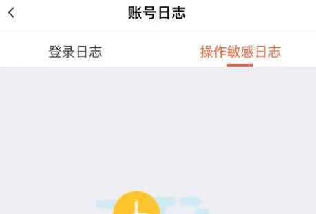 58同城如何查看敏感日志(4)