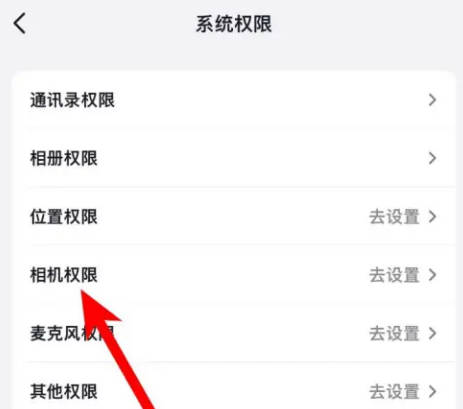 抖音极速版如何开通权限(3)