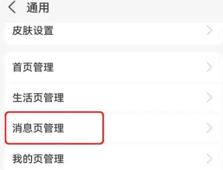 支付宝如何回车键发消息(2)