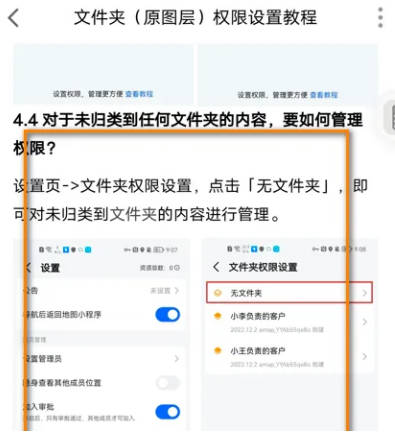 高德地图如何查设置权限(4)
