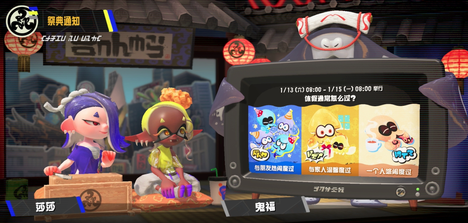 《喷射战士3》新年冬日祭典开启投票!主题装备已发放(1)