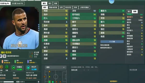 《足球经理2024》曼城门将有哪些《足球经理2024》曼城门将介绍(2)
