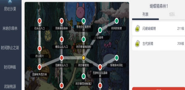《冒险岛枫之传说》蝴蝶是什么 蝴蝶怪物介绍(1)