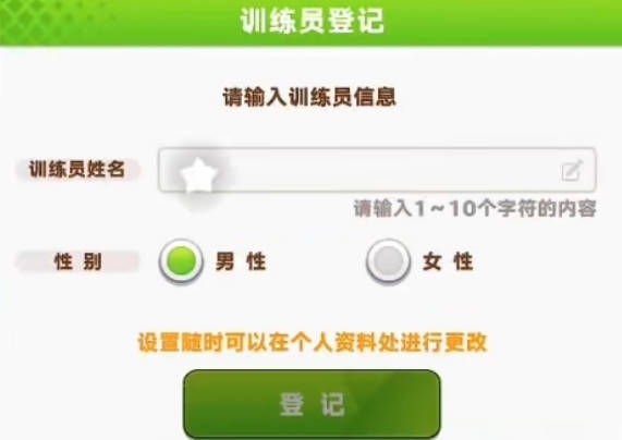 《闪耀优俊少女》怎么转生 《闪耀优俊少女》转生方法(2)