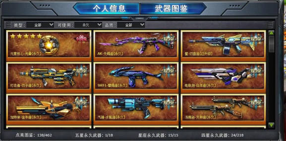 《火线精英2》武器推荐 《火线精英2》武器选什么好(2)