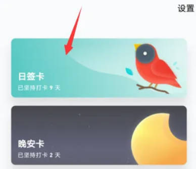 QQ如何下载保存日签卡(2)