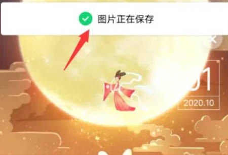 QQ如何下载保存日签卡(5)