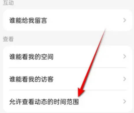 QQ空间如何封存相册(6)