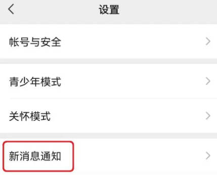 微信如何设置好友专属铃声(1)