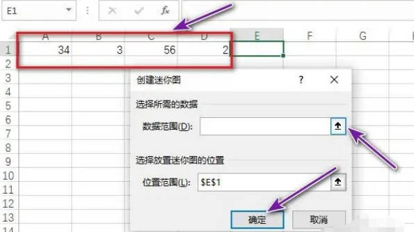 Excel中如何创建迷你柱形图(2)