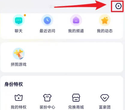 YY软件如何设置聊天隐身(1)