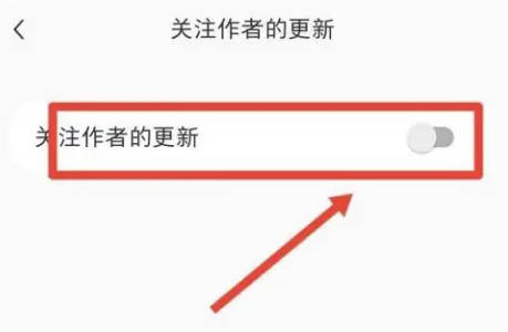 小红书如何作者更新提醒(3)