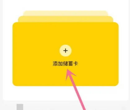 美团月付如何设置自动还款(3)