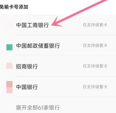 美团月付如何设置自动还款(4)