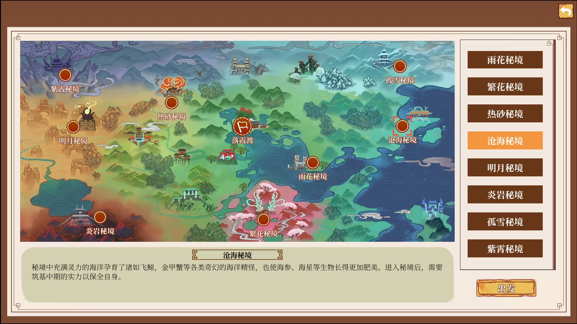 定档1月18日！《一方灵田》即将正式发售(4)